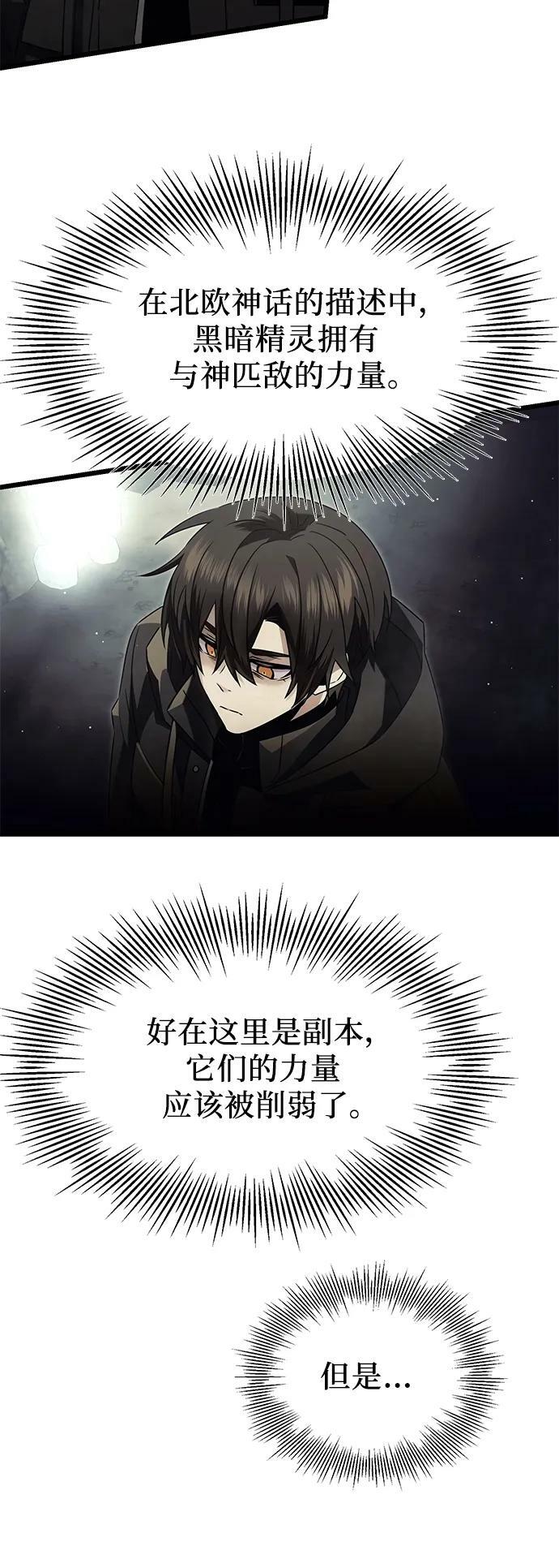 第57话4