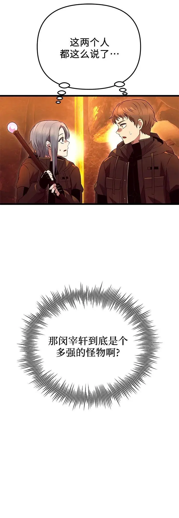 第71话20