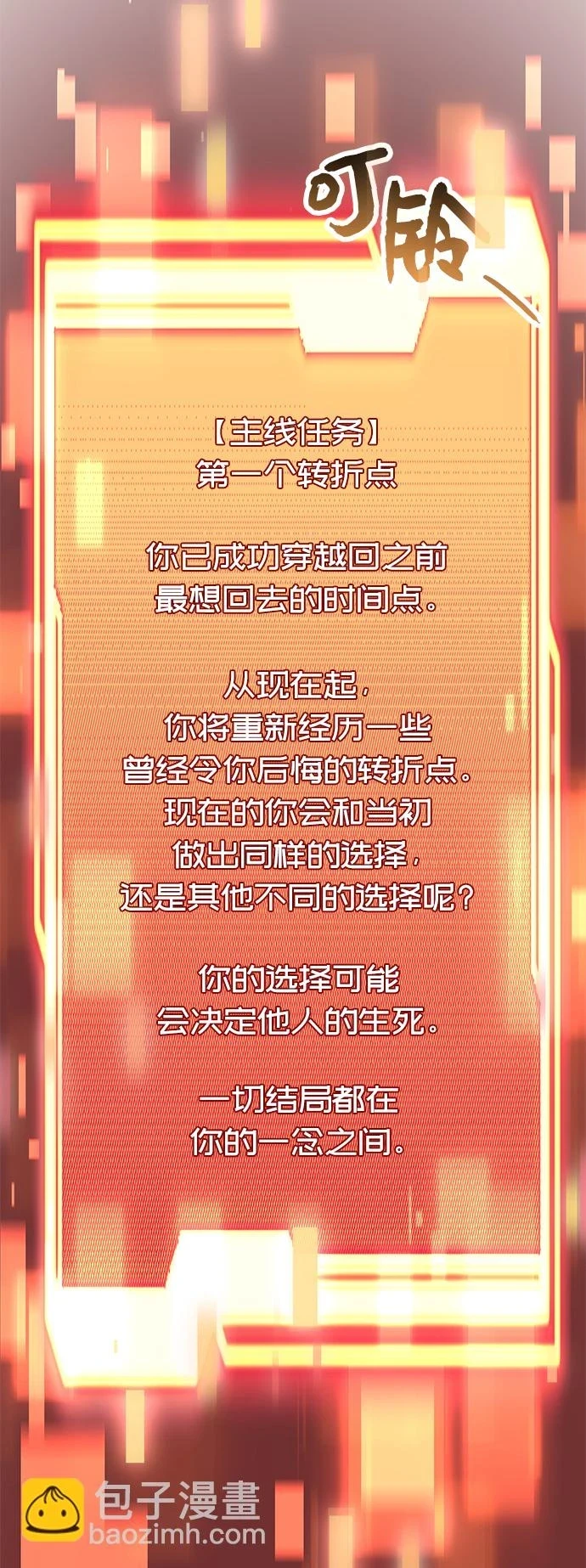第35话58