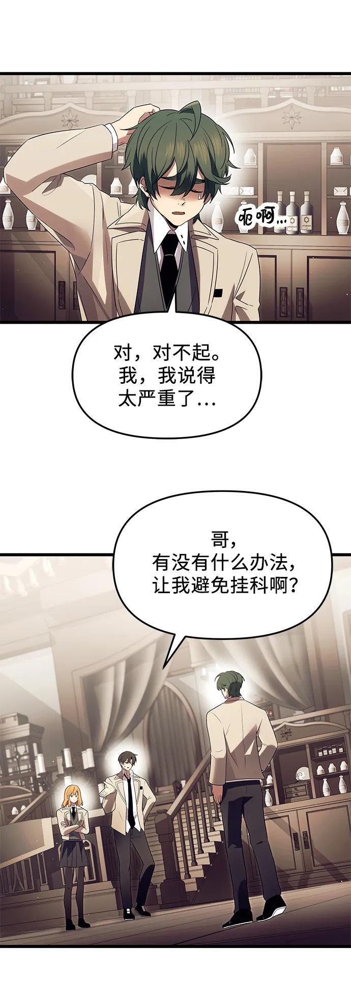 第66话55