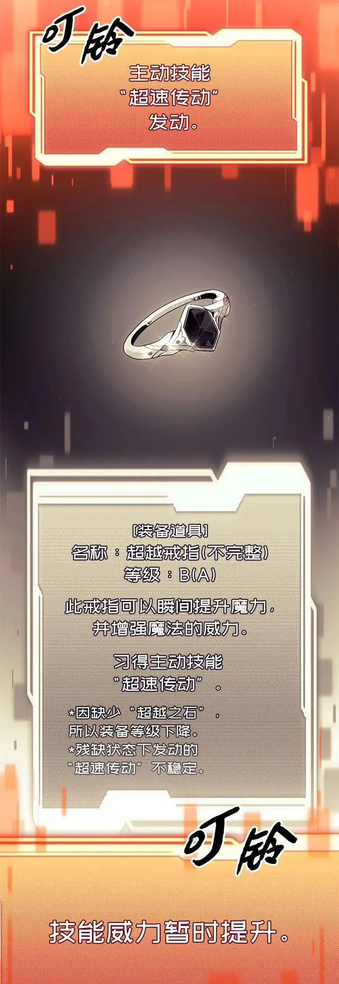 第2季 第13话31