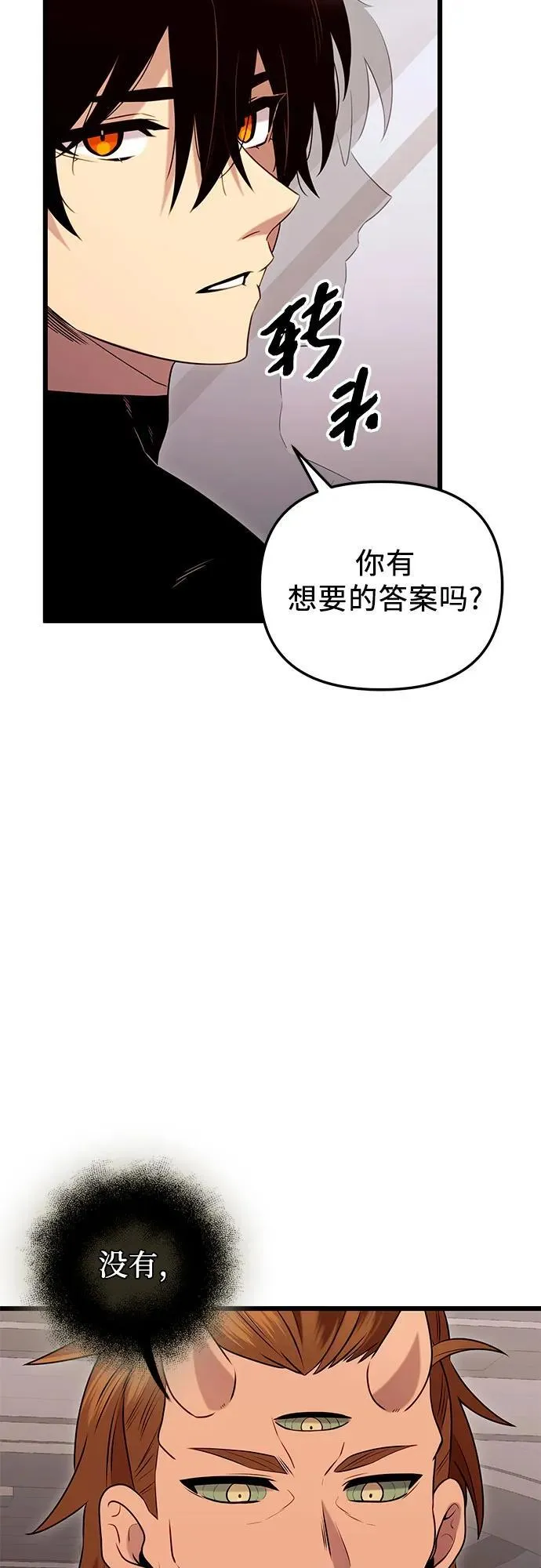 第2季 第8话85