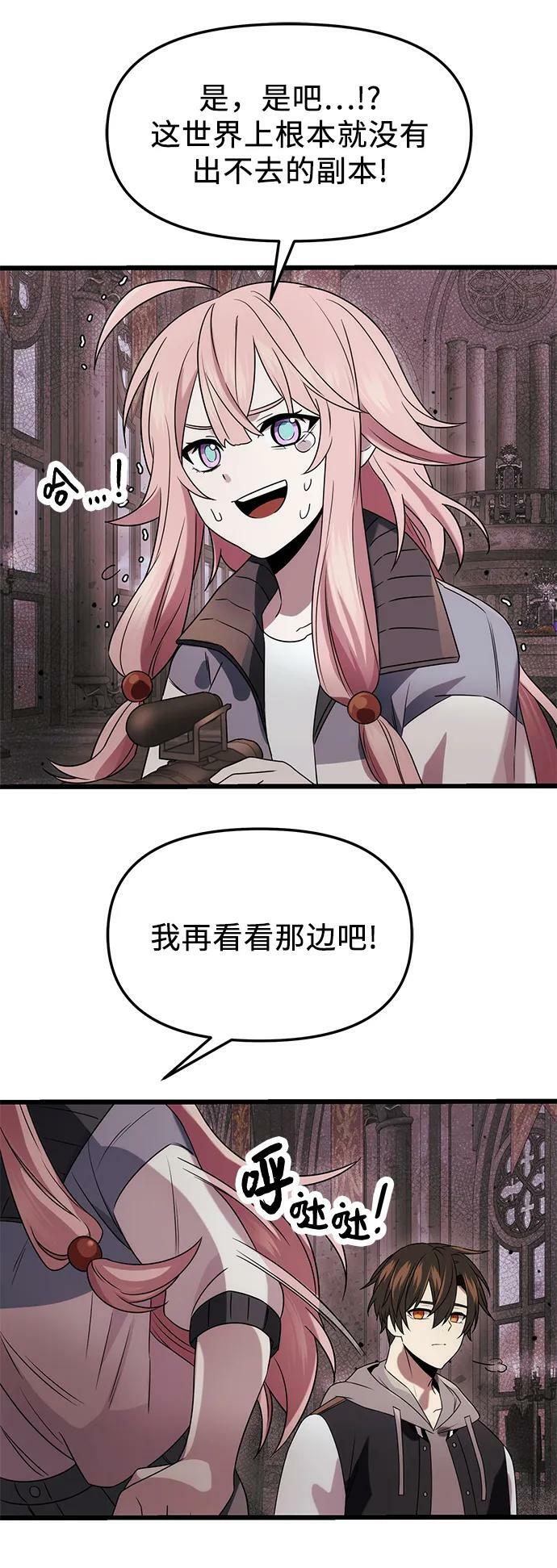 第44话5
