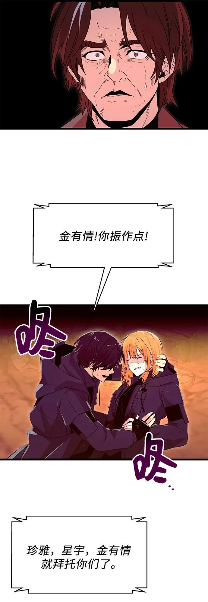 第77话50