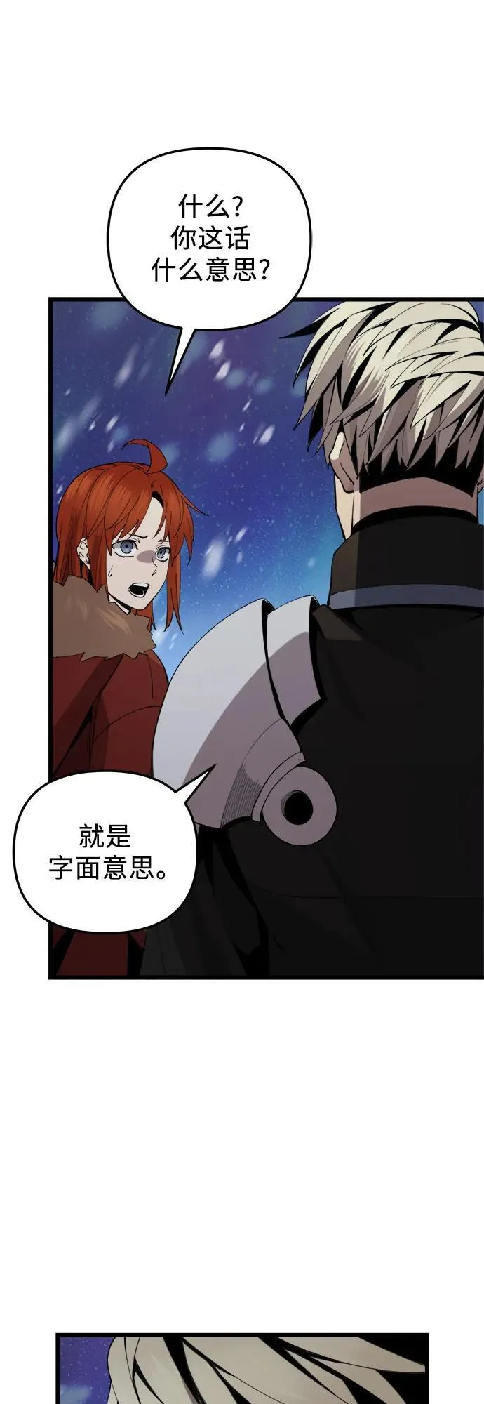 第2季 第13话64