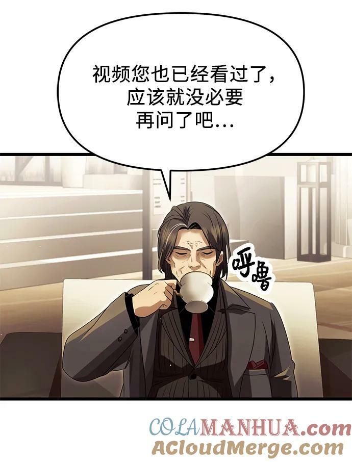 第57话30