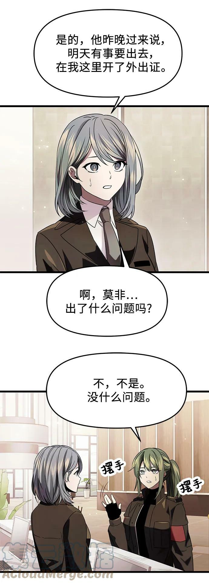 第41话3