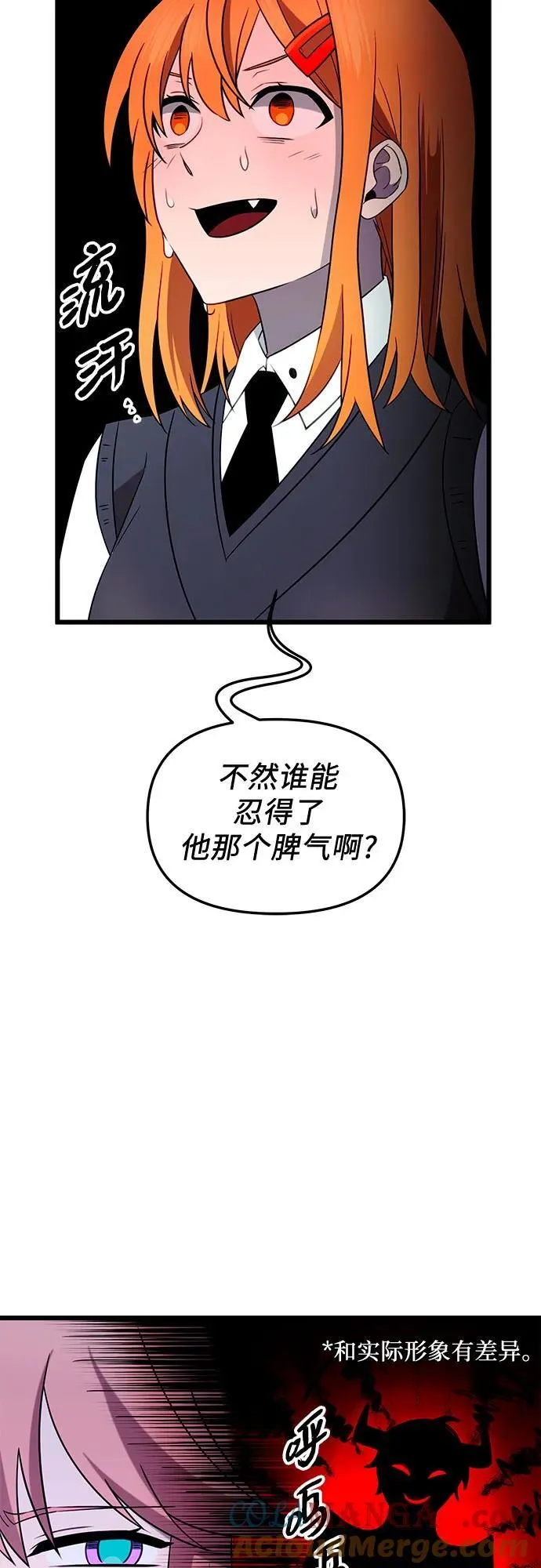 第2季 第7话54