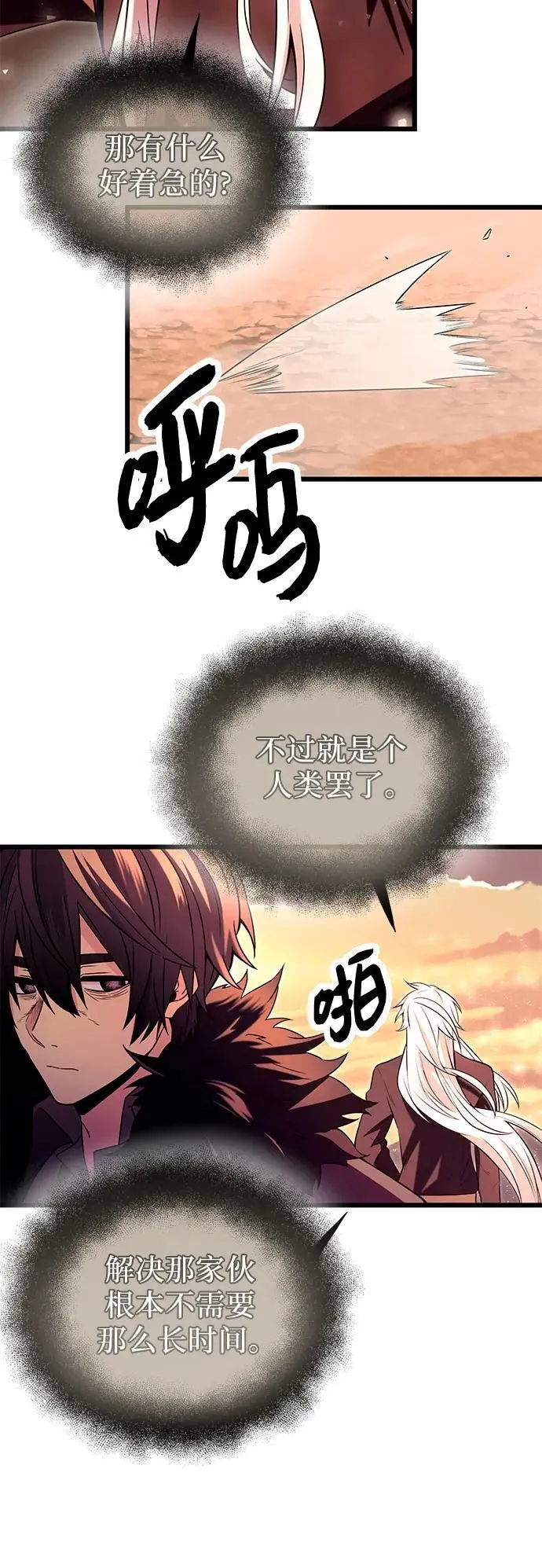 第73话58