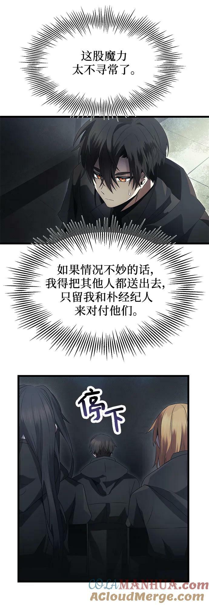 第56话54