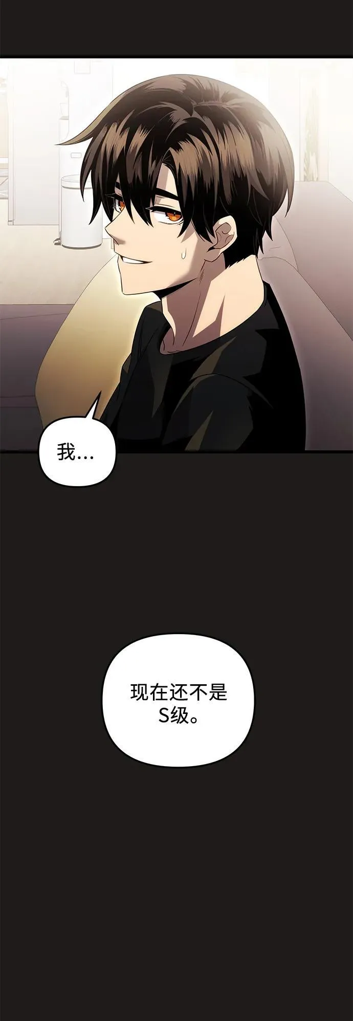 第2季 第3话8