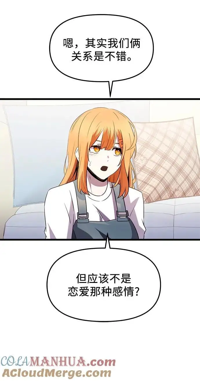 第82话（外传完）57