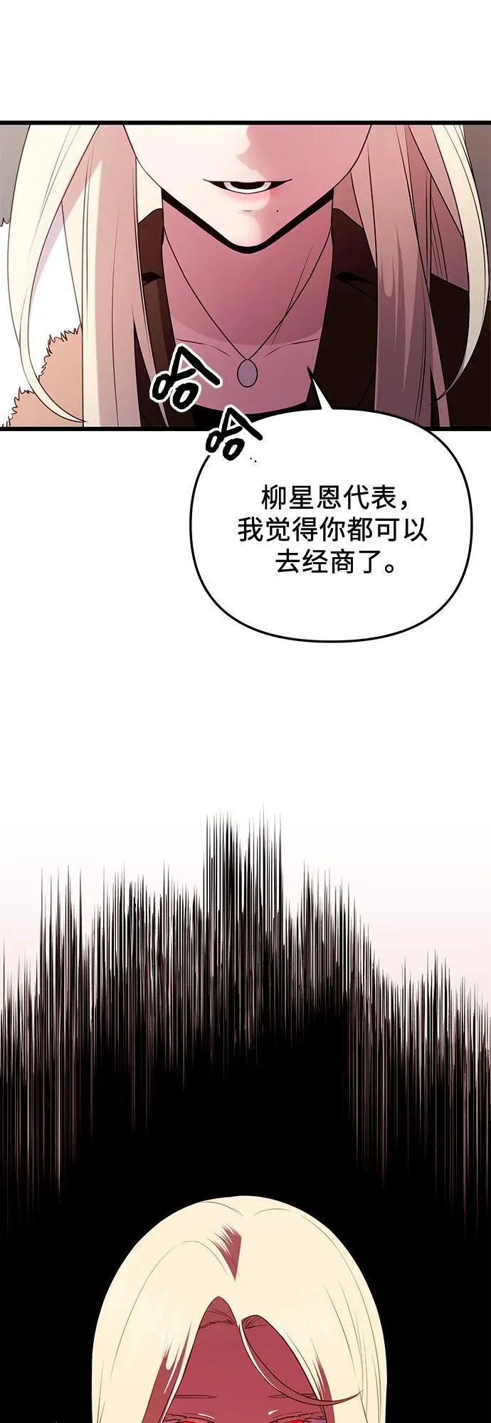 第2季 第5话2
