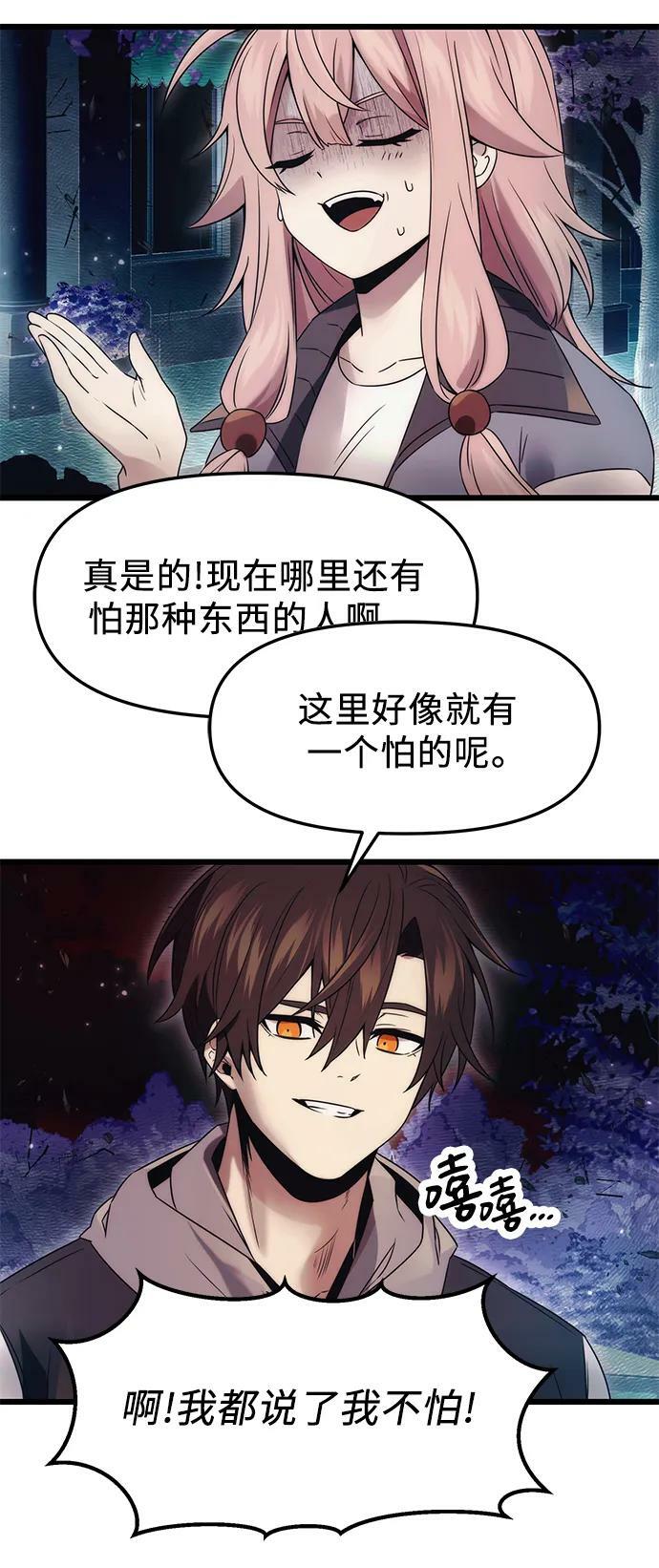 第43话5