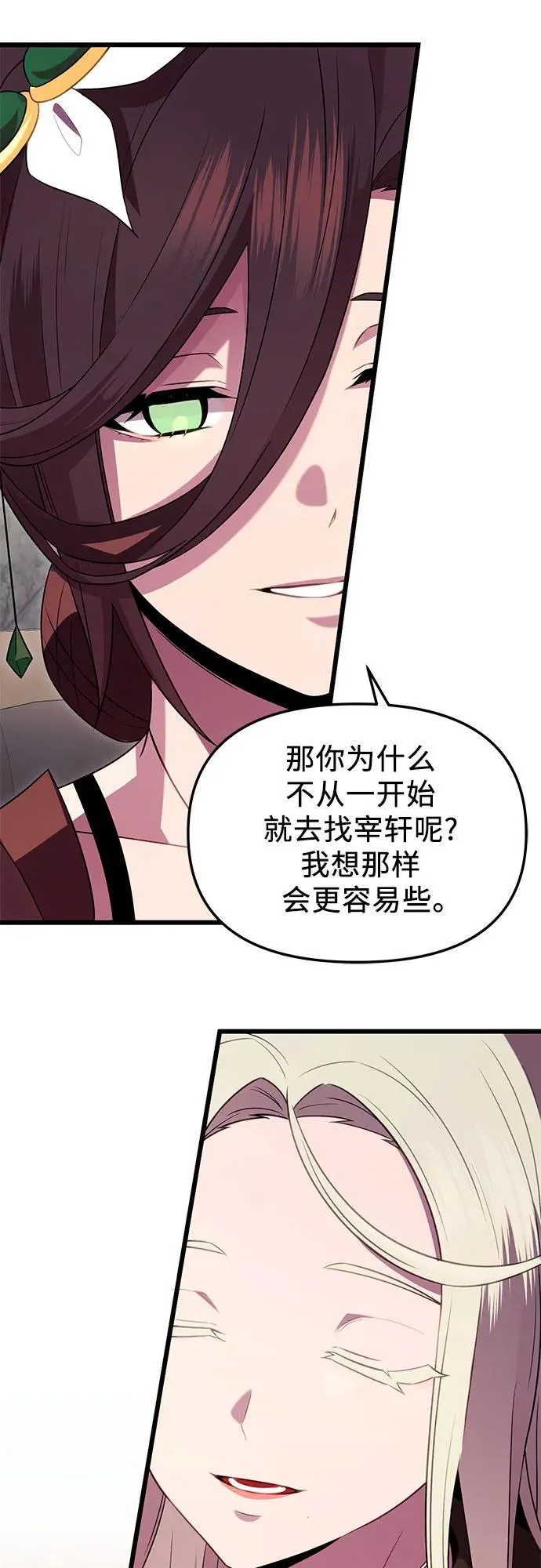 第2季 第5话4