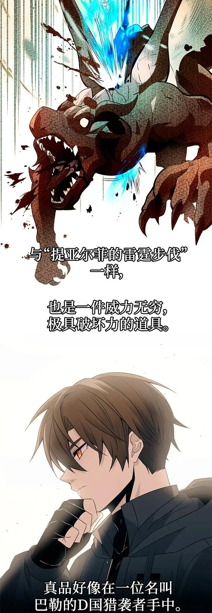第74话34