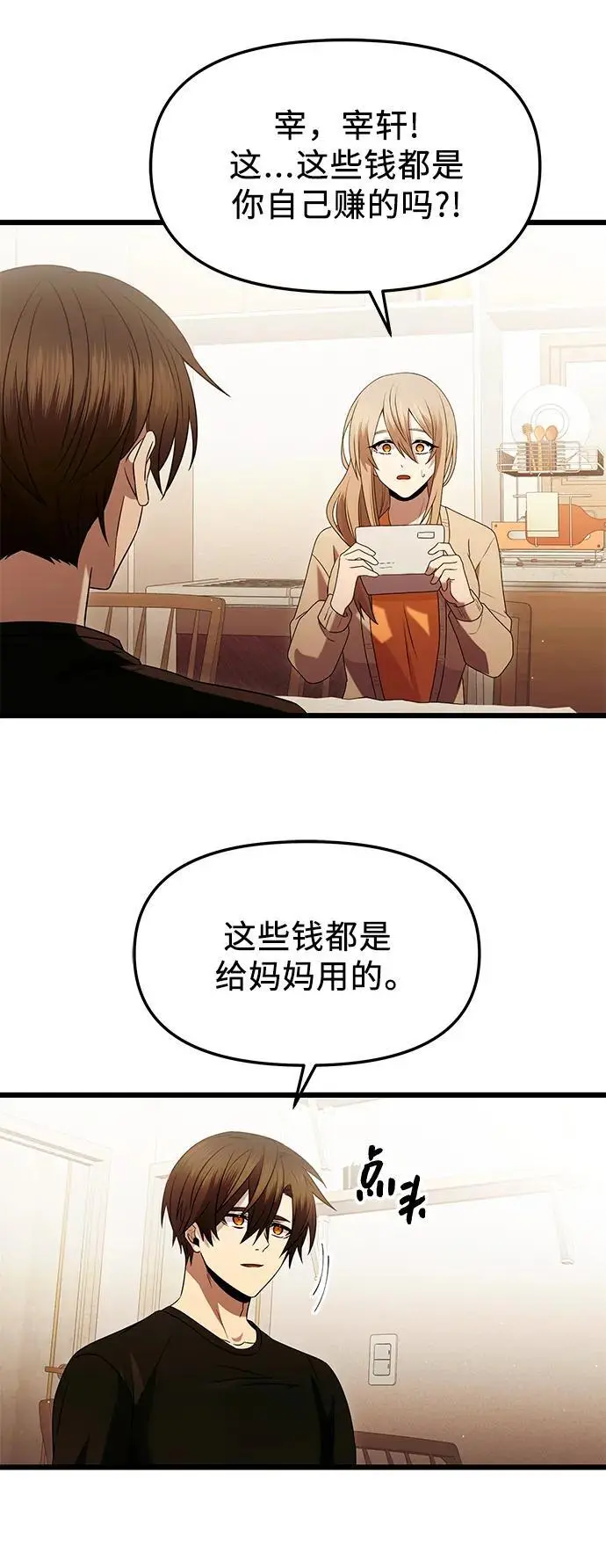 第81话（外传第2话）19