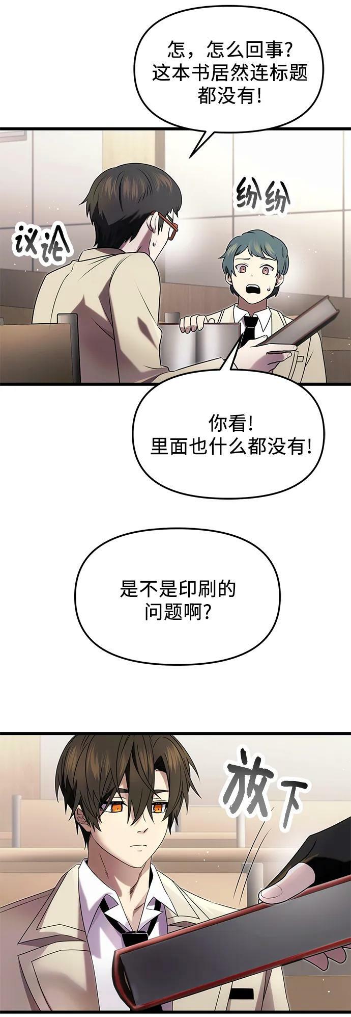 第49话22