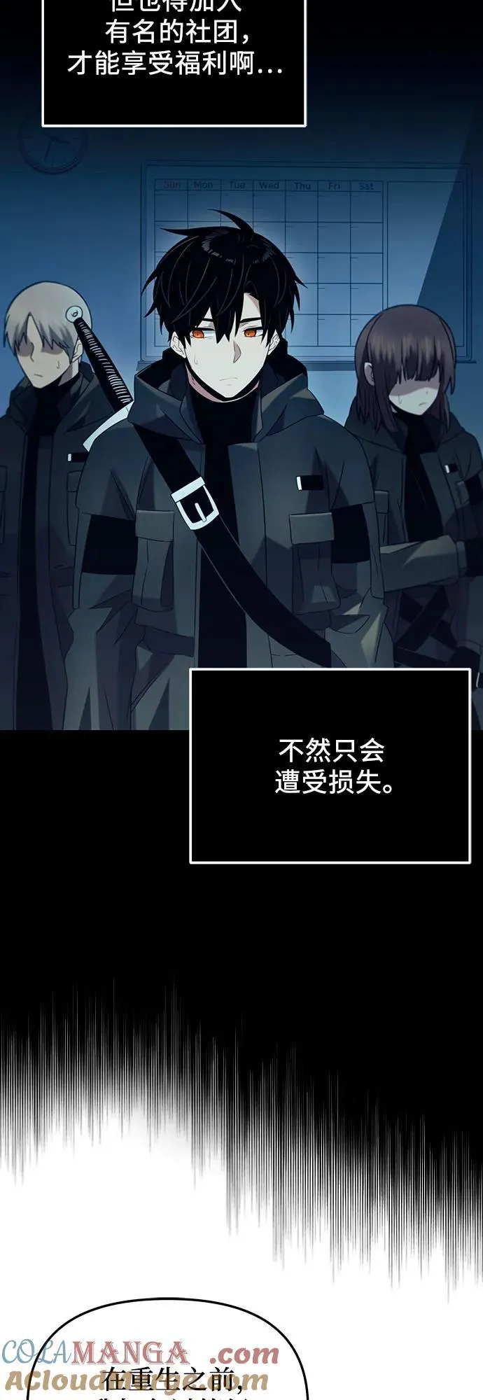 第2季 第14话9