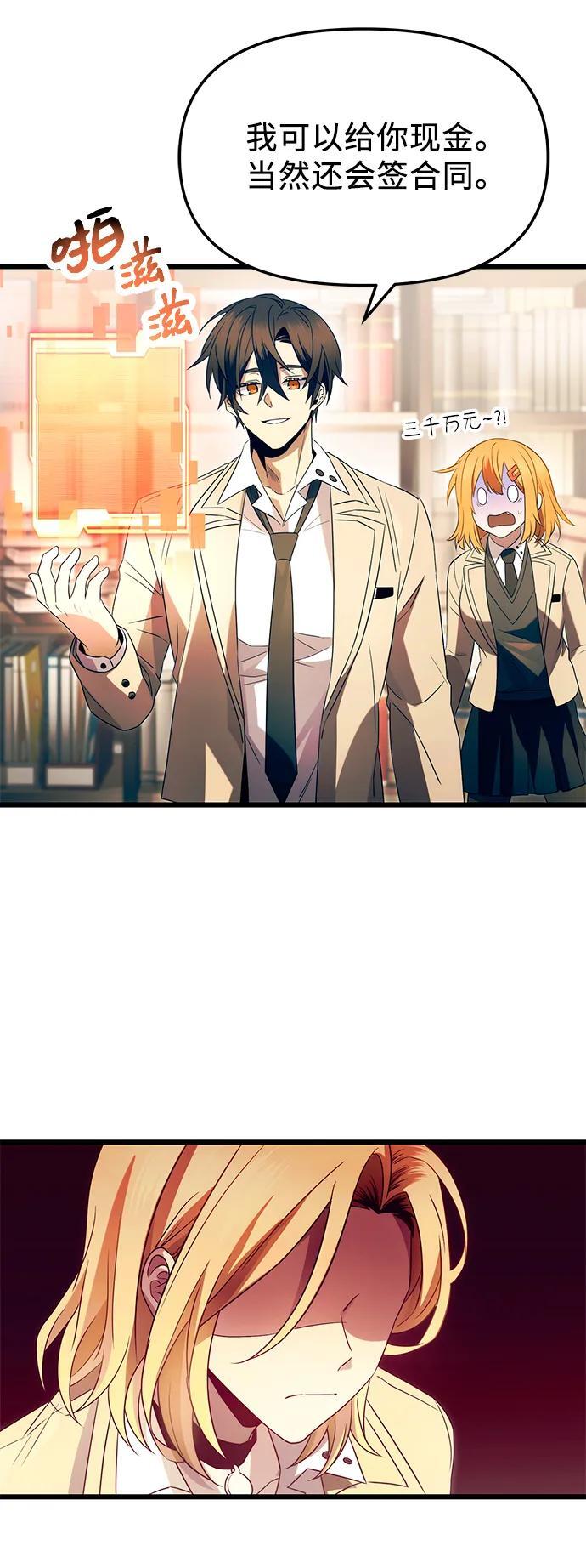 第67话8