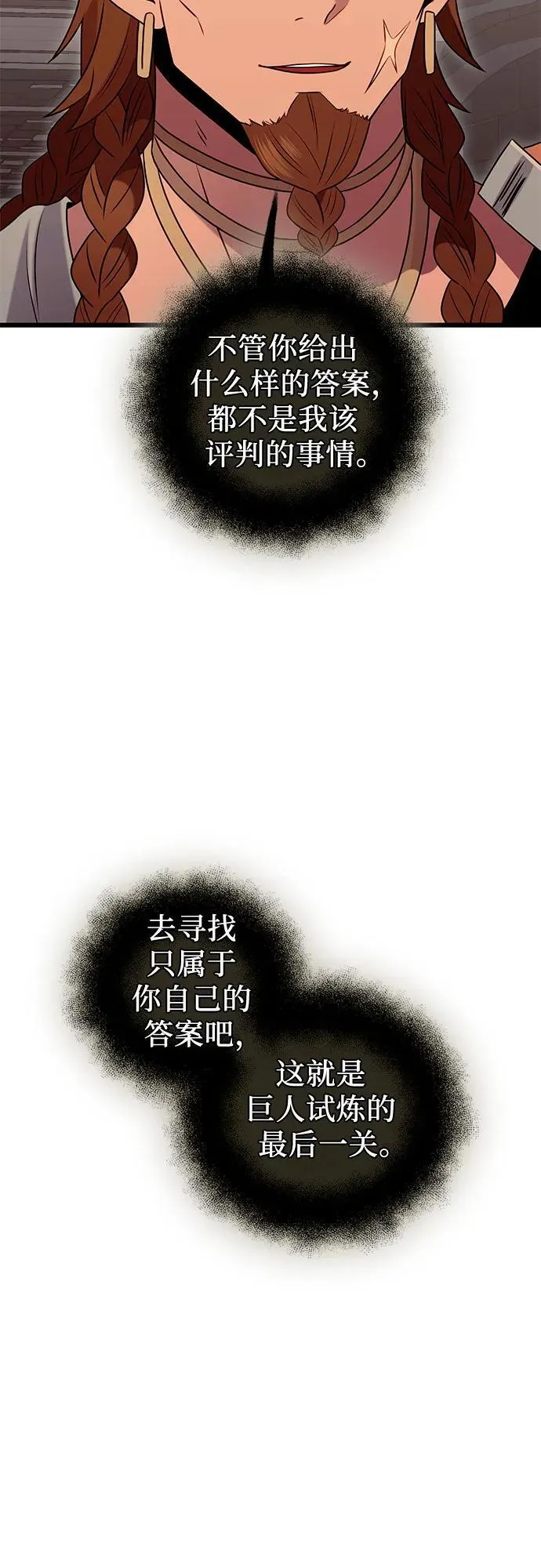 第2季 第8话86