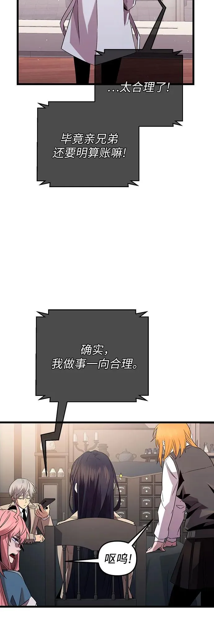 第2季 第14话23