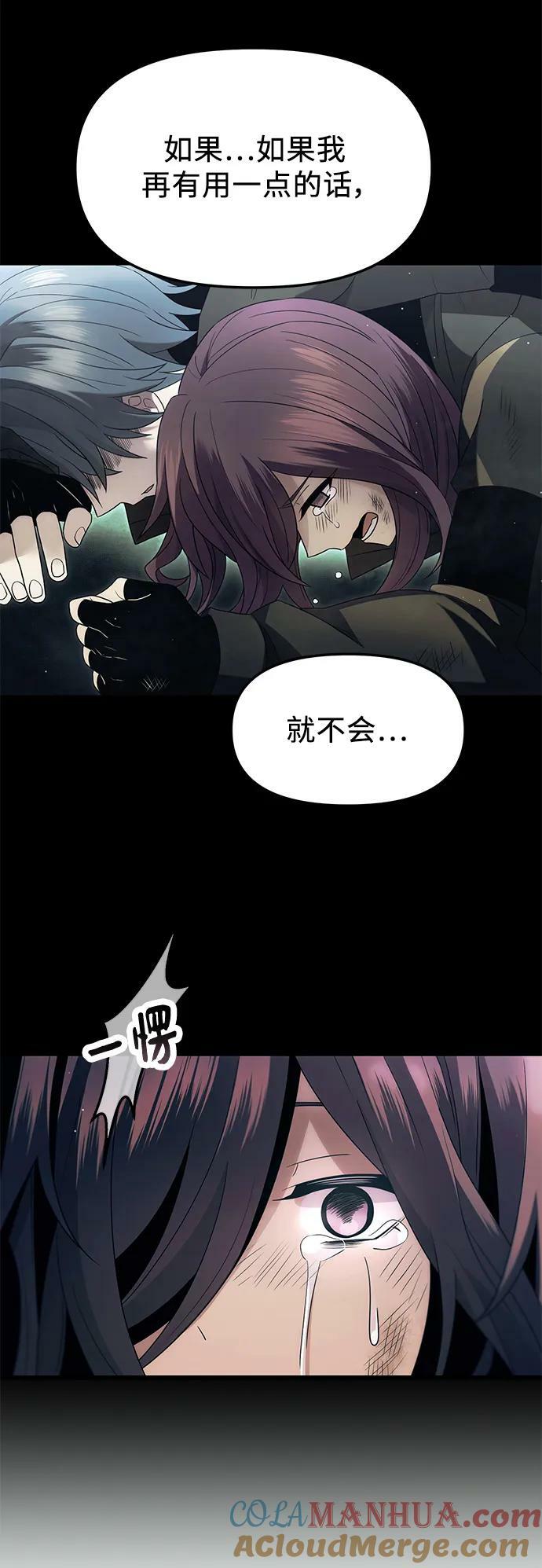 第59话6
