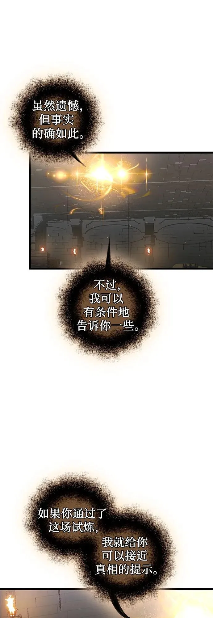 第2季 第7话74