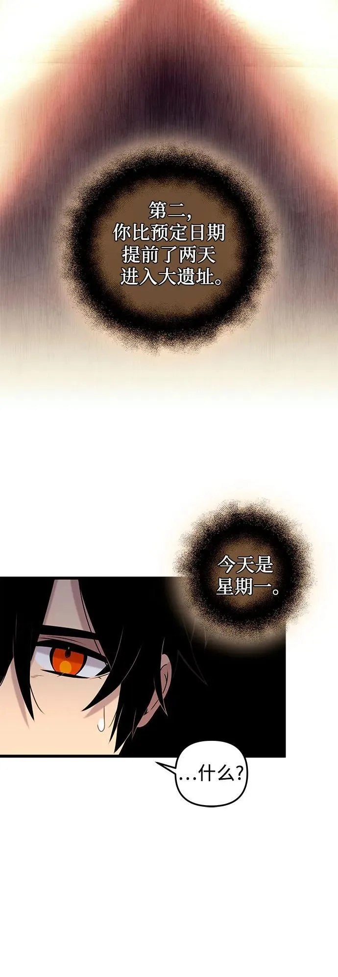 第2季 第7话83