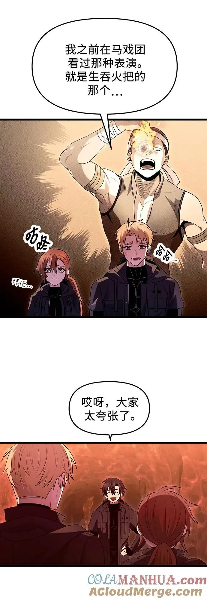第74话18