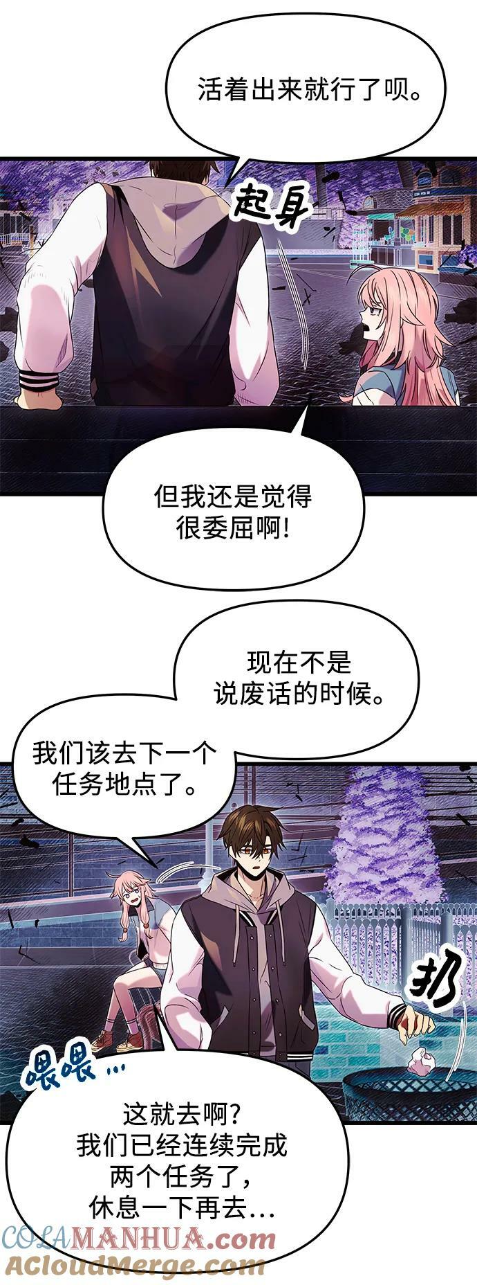 第46话45