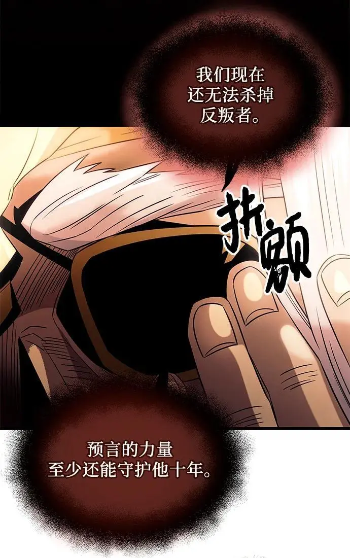 第2季 第1话13