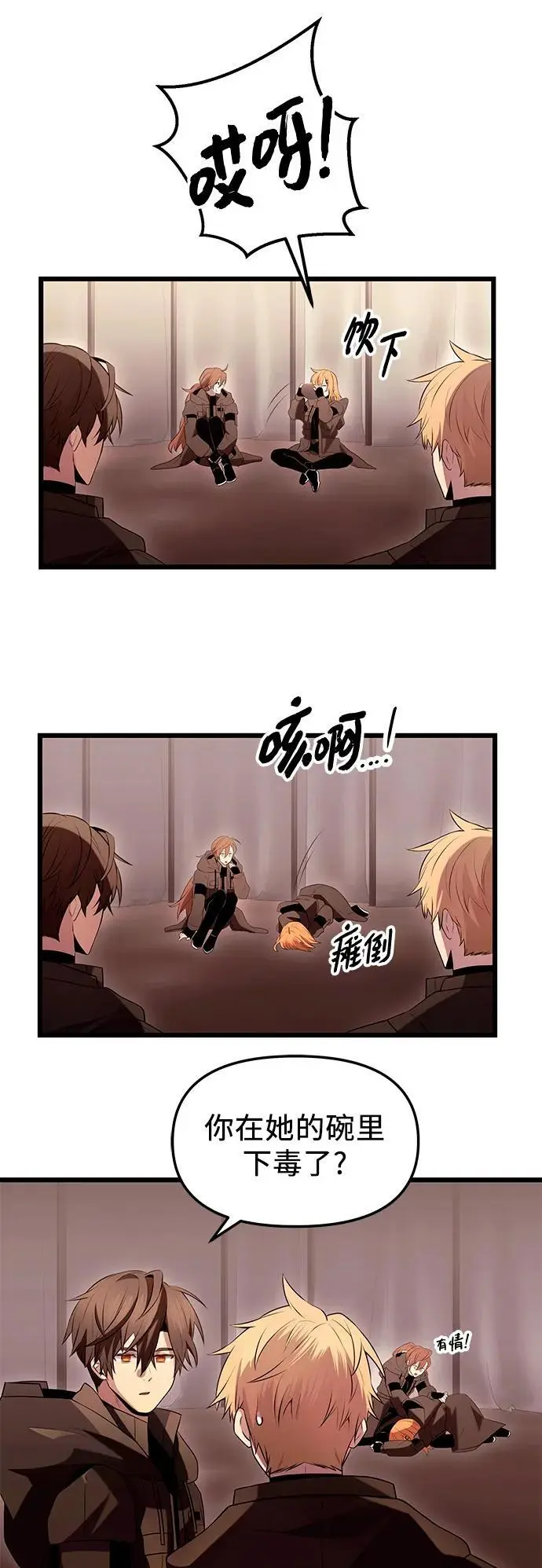 第73话31