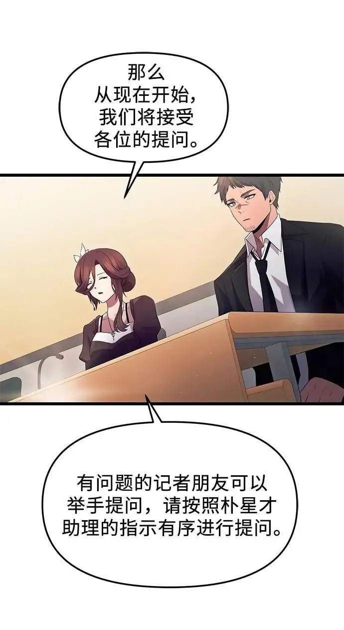 第79话38