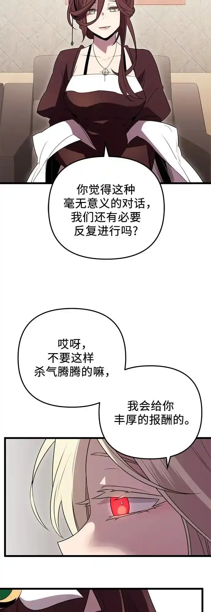 第2季 第4话73