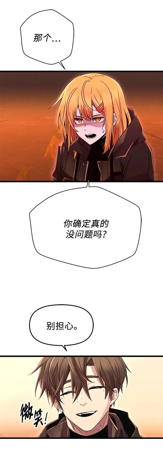 第77话4