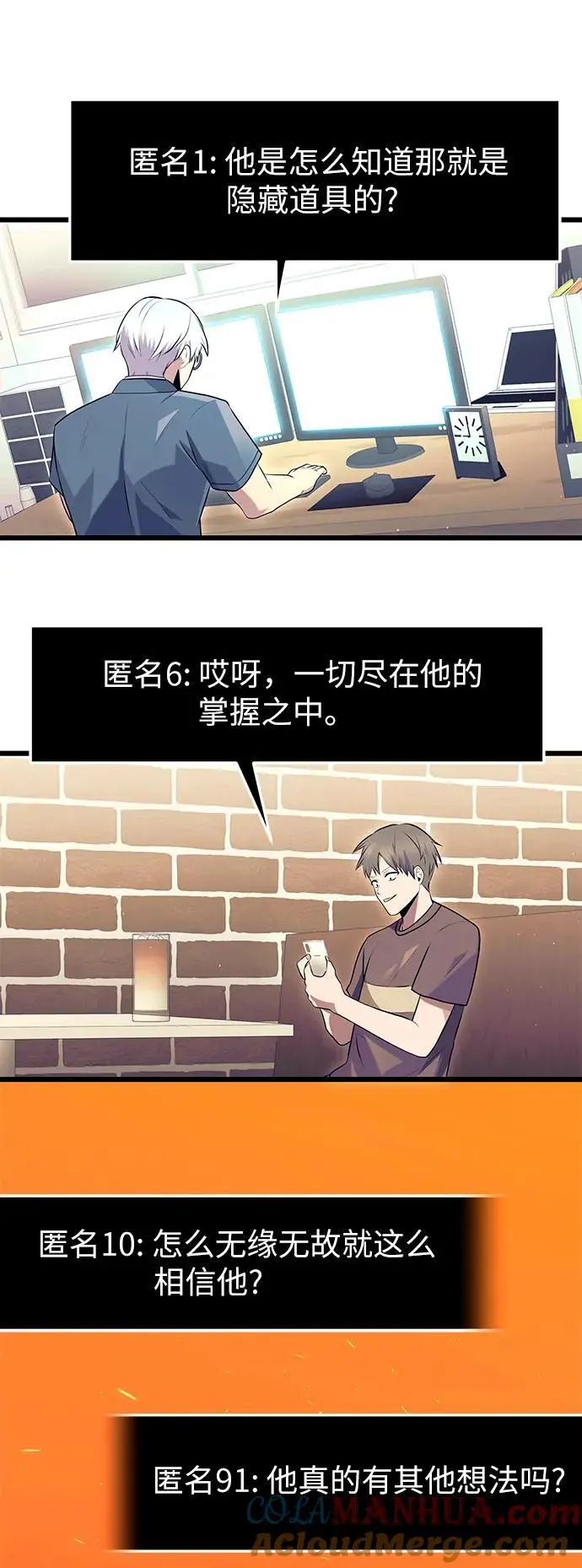 第74话57