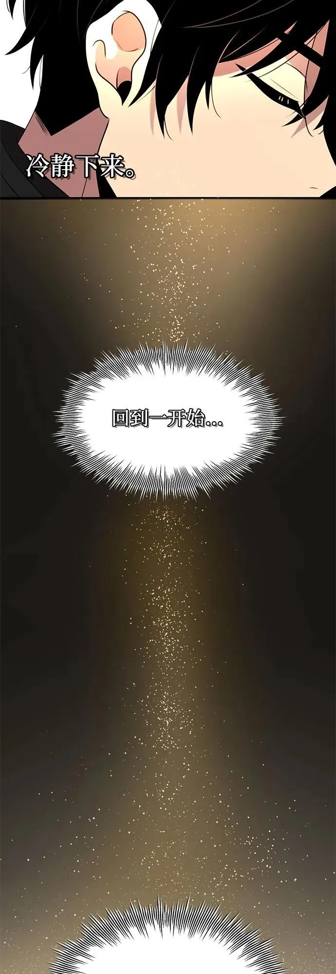 第2季 第7话92