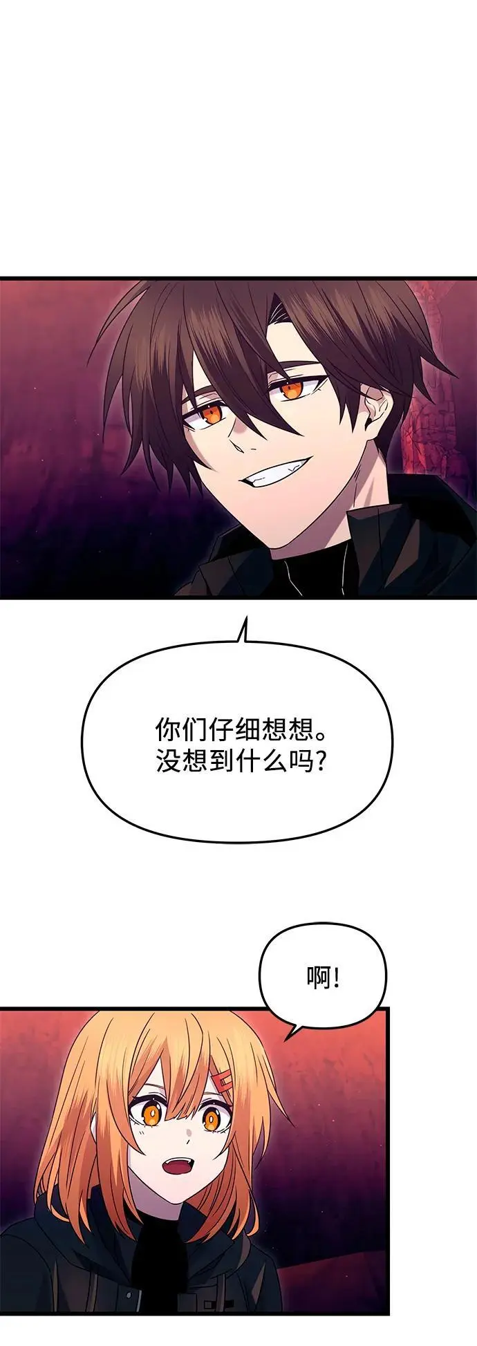 第77话19