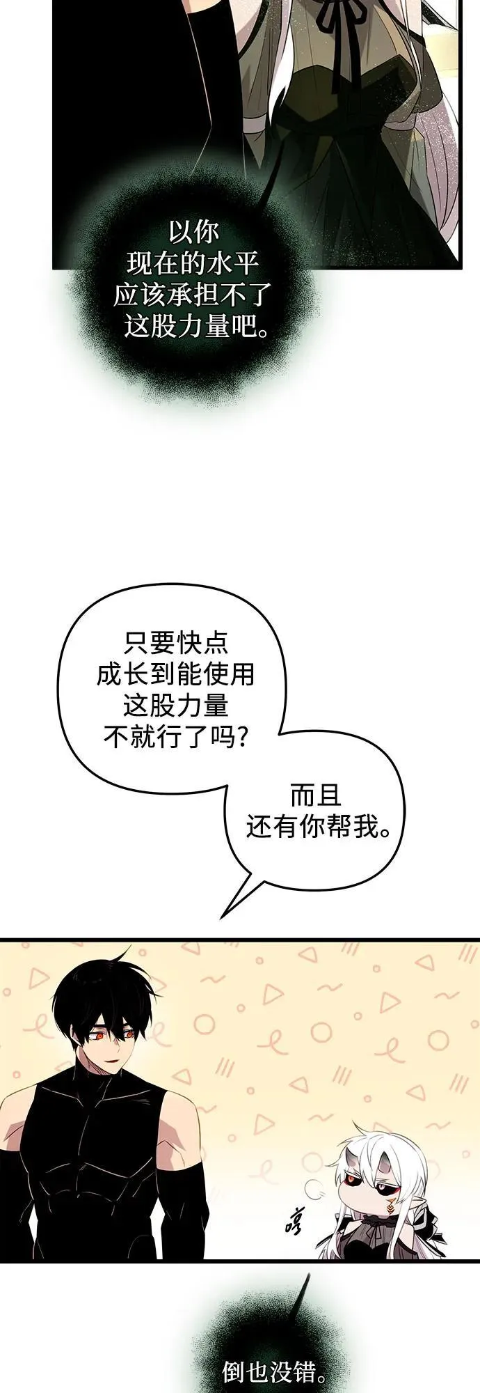 第2季 第11话53