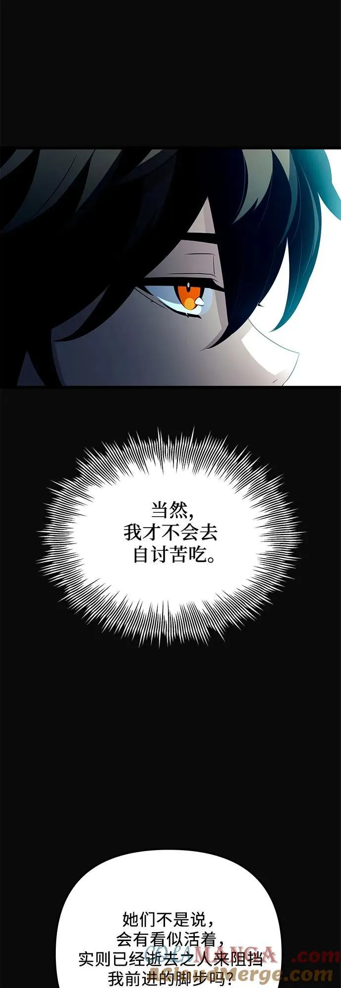 第2季 第6话57
