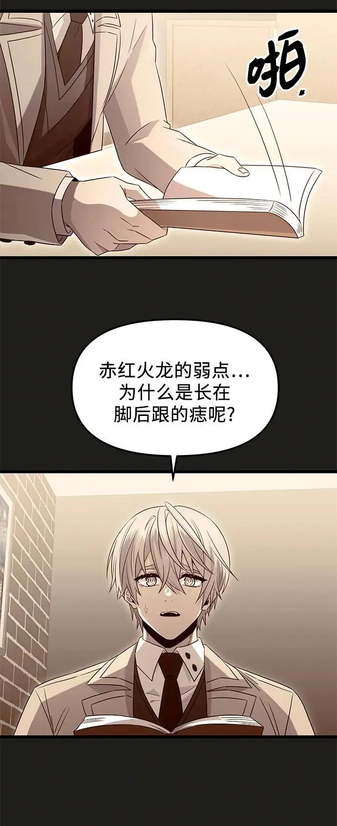第78话10