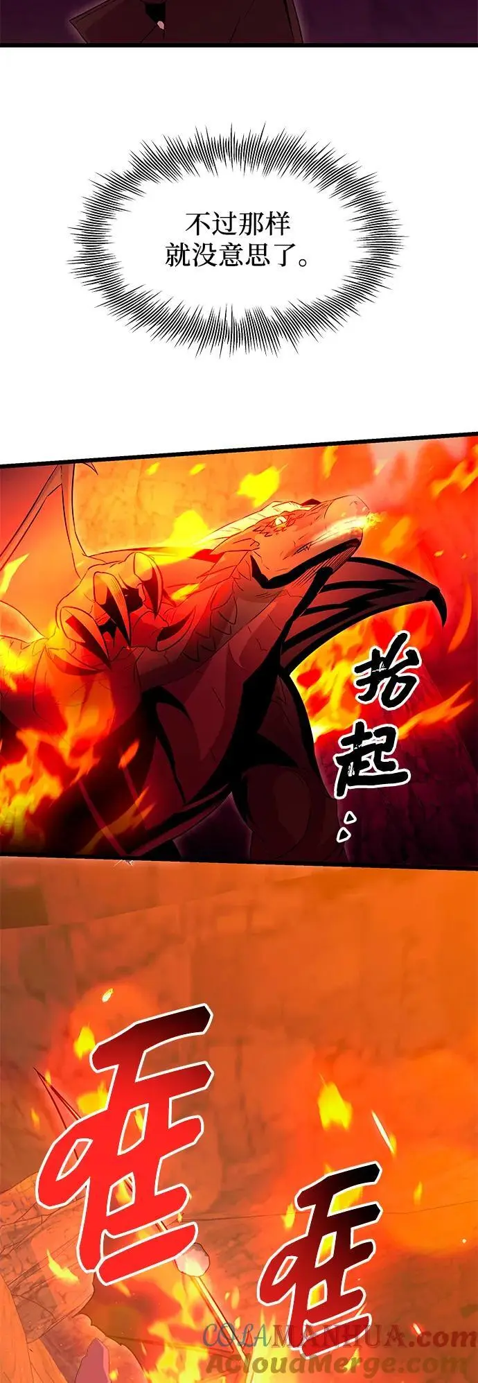 第77话69