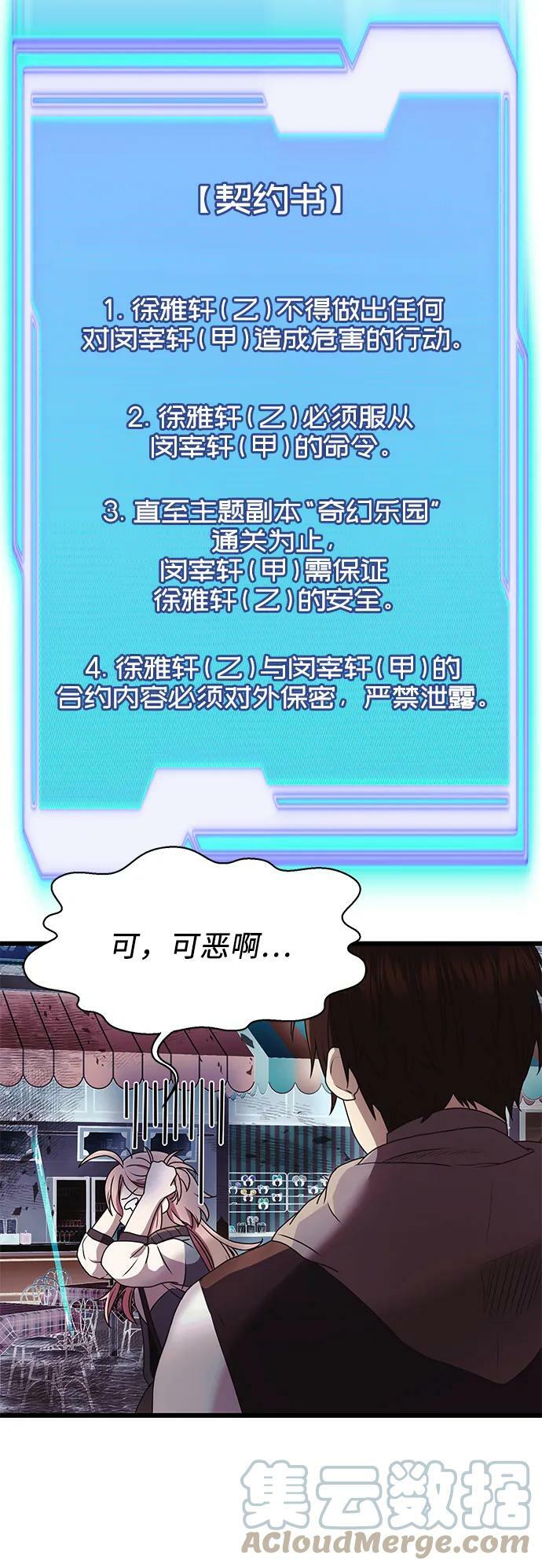 第42话48