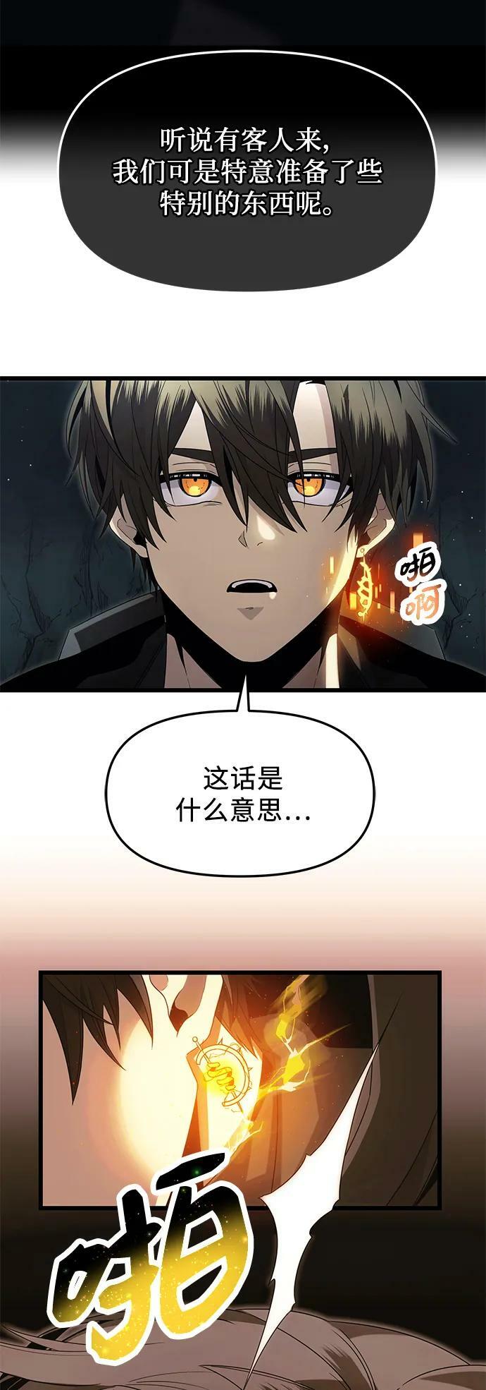 第59话76