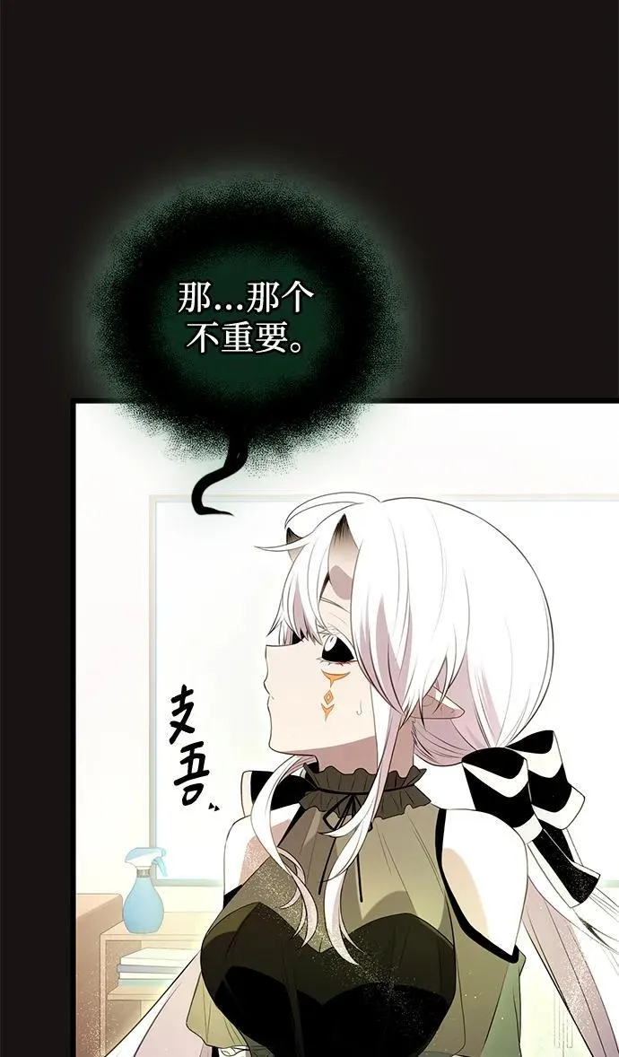 第2季 第3话13