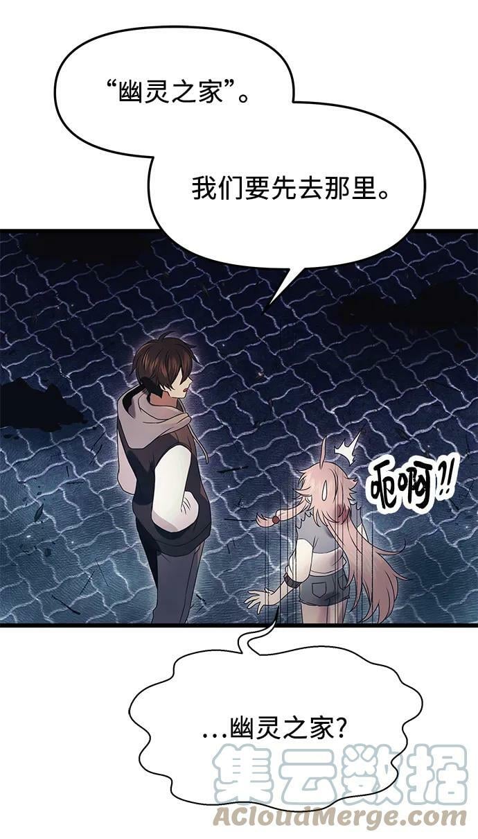 第43话3