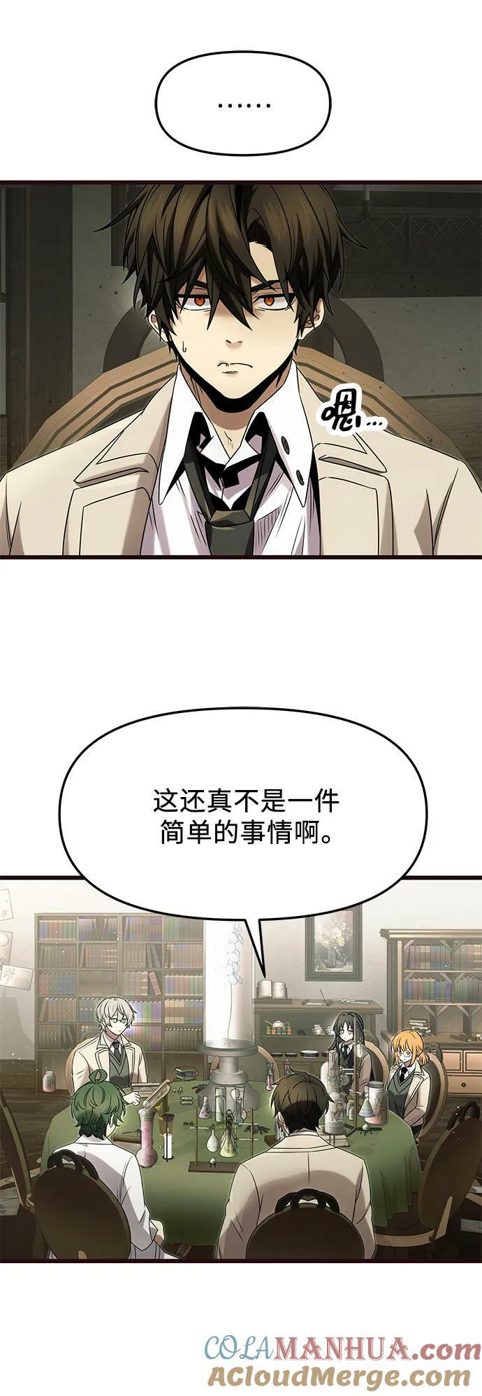 第50话3