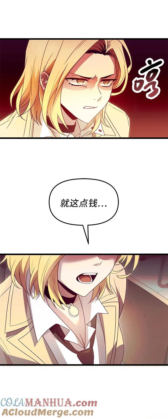 第67话9