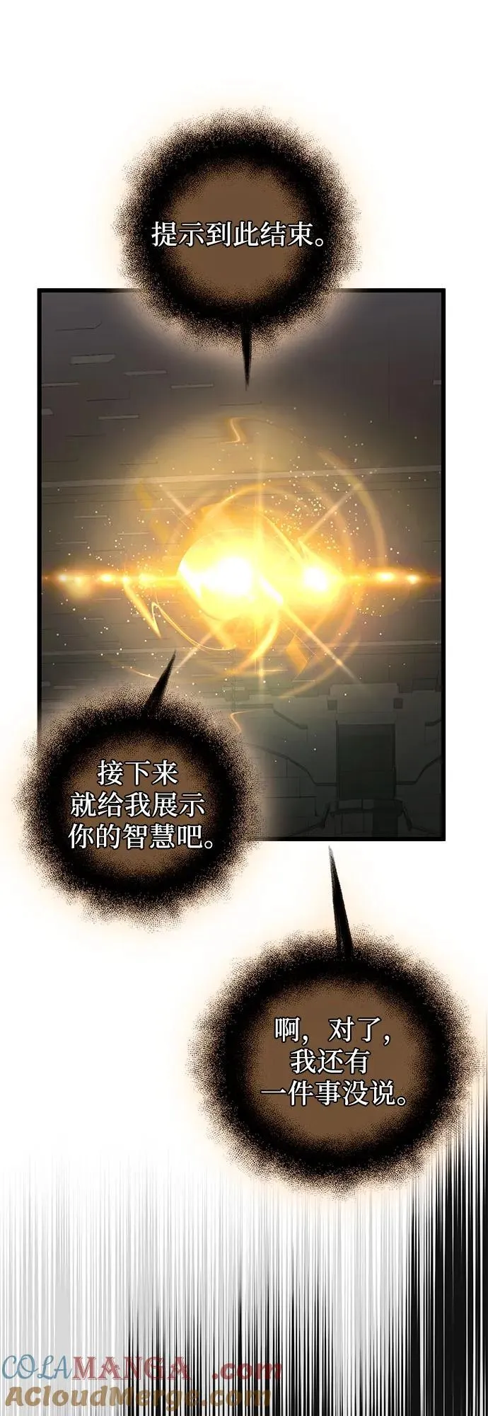 第2季 第7话84